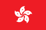 Hongkongs flagg