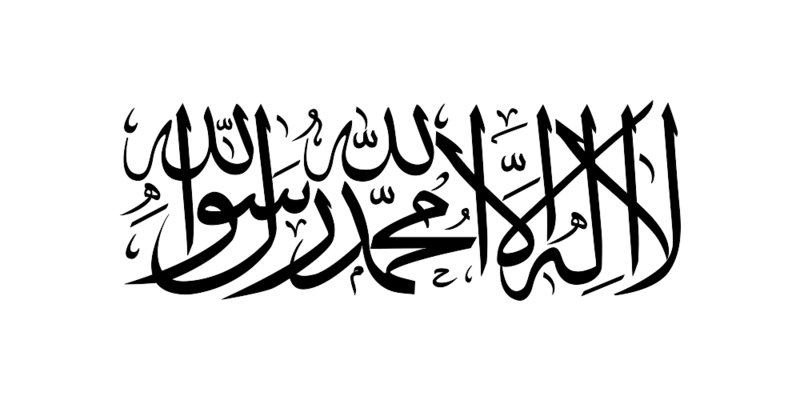 Fil:Flag of the Taliban.svg